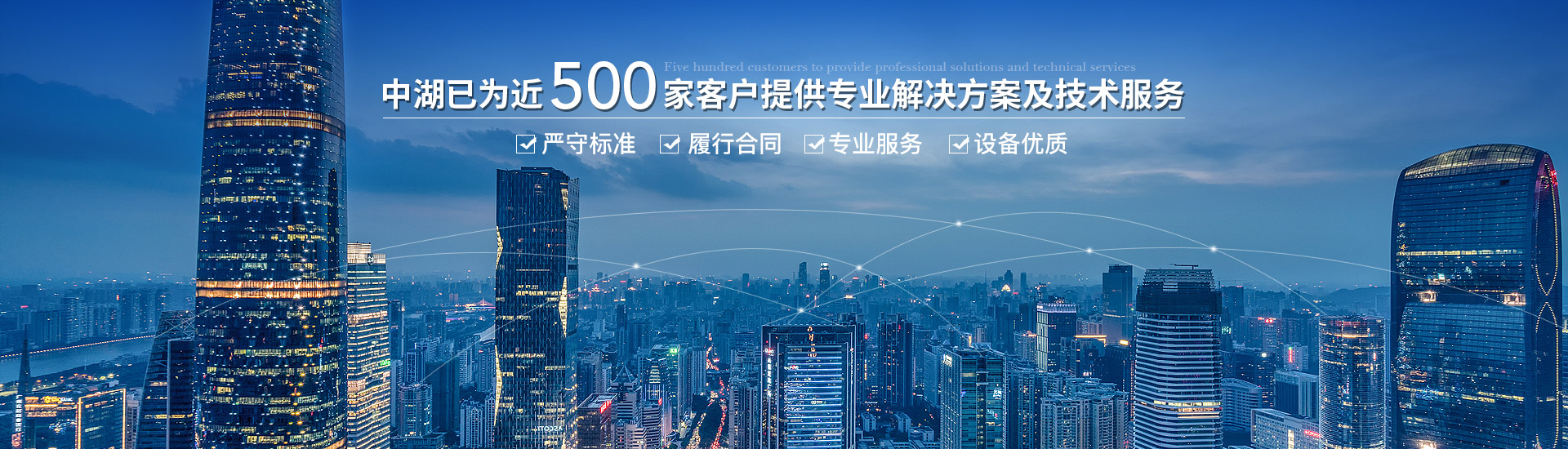 香蕉视频网页版已为近500家客户提供专业解决自动香蕉视频下载APP方案及技术服务